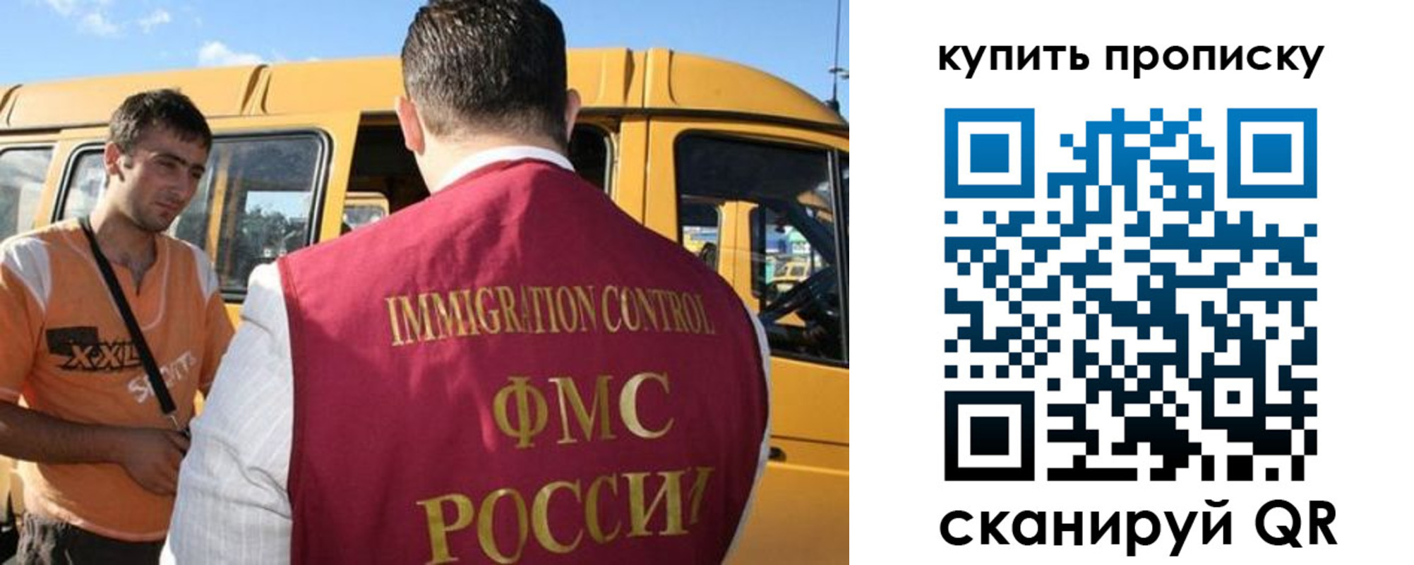 прописка 2025 в Уяре