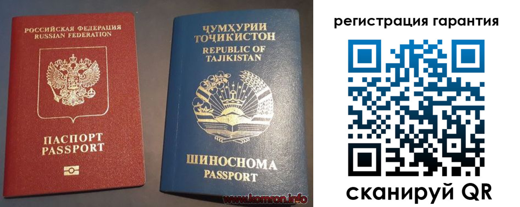 прописка в квартире в Уяре