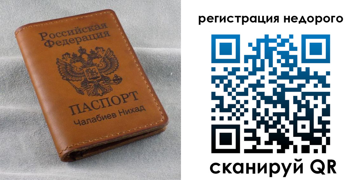 прописка для кредита в Уяре