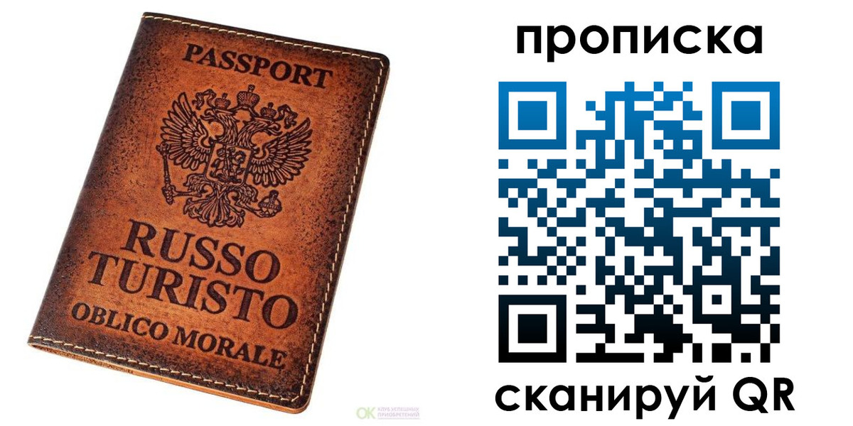 где прописаться в Уяре
