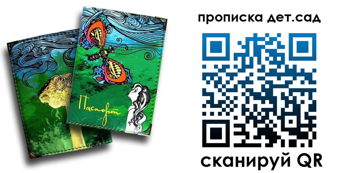 прописка паспорт в Уяре