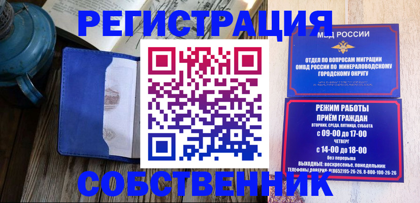 миграционный учет в Уяре