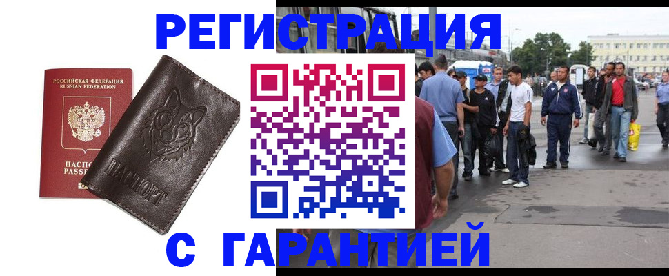 временная регистрация поиск в Уяре