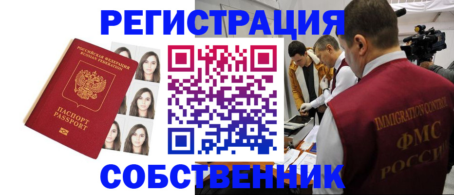 где прописаться в Уяре
