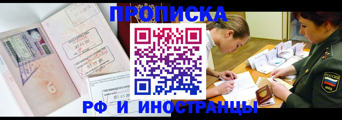 прописка для военкомата в Уяре