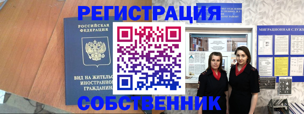 прописка 2025 в Уяре