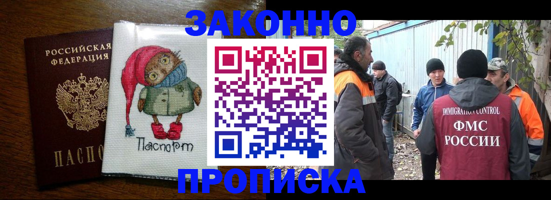 прописка от собственника в Уяре