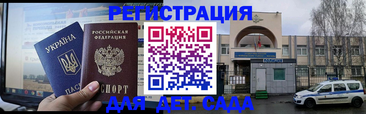 прописка гарантия в Уяре